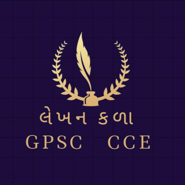 લેખન કળા (GPSC-CCE)