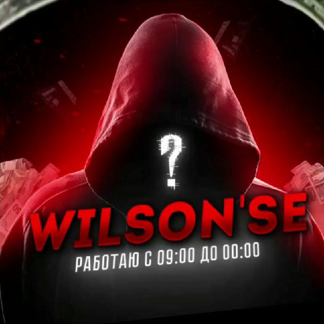 WILSON • SHOP 🇷🇺