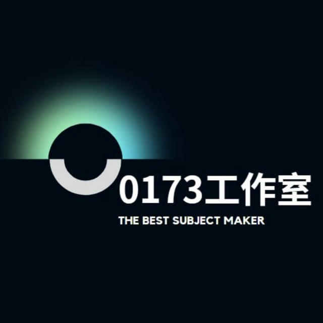 0173-科技俱乐部