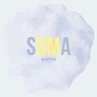 Soma життя