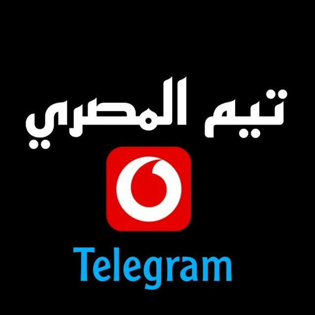 تيم المصري | Telegram