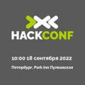 HACKCONF SPB