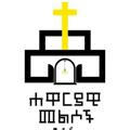 ኦርቶዶክስ ላይብረሪ Orthodox library የኢትዮጵያ ☦️🇪🇹🇪🇷