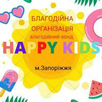 БФ "ХЕППІ КІДС "(Happy kids) 💙💛