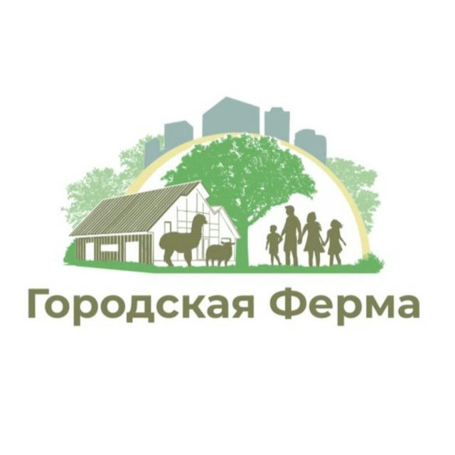 Городская ферма