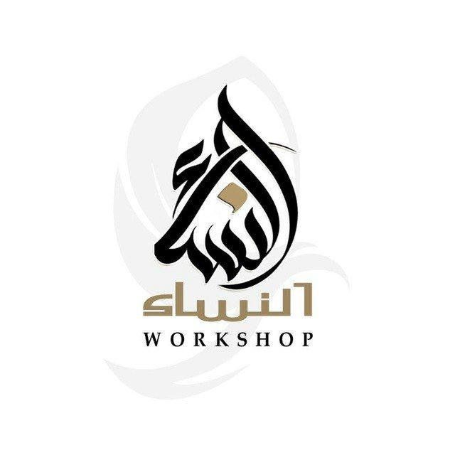 AN-NISA(النساء) Workshop