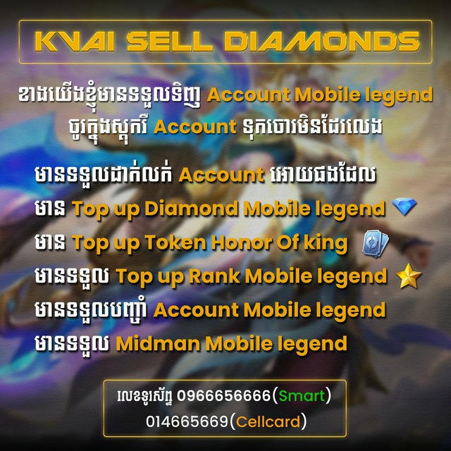 Kvai Sell Diamond Game 💎