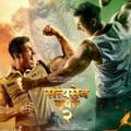 Satyamev Jayte 2 Movie Download