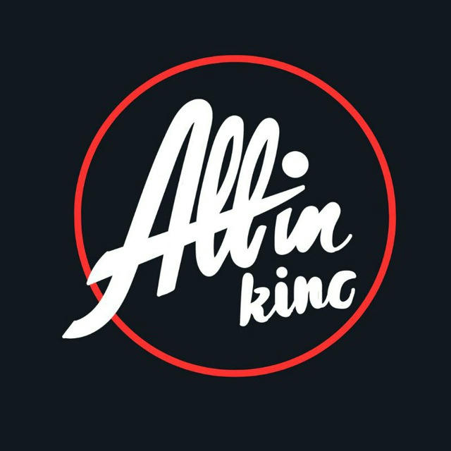 Allin Kino