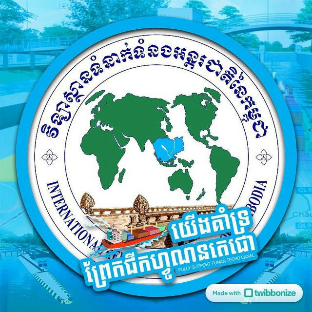 International Relations Institute of Cambodia