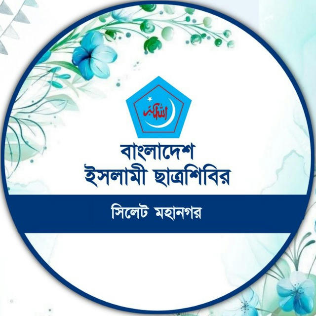 Sylhet City Shibir