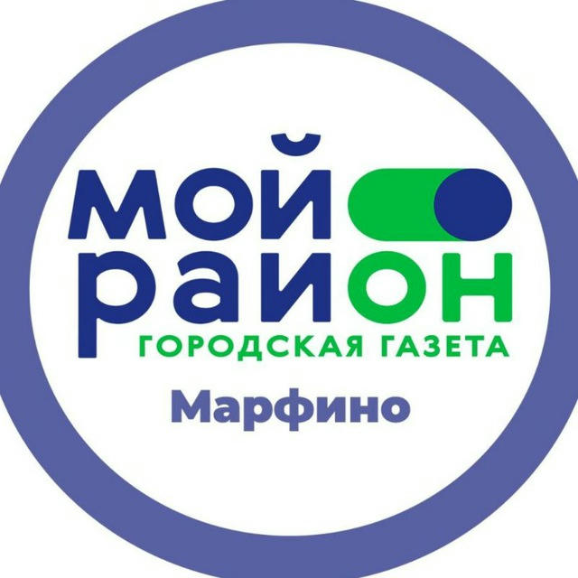 Мой район Марфино