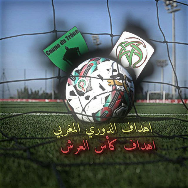 اهداف الدوري المغربي 🇲🇦🔥