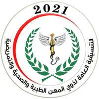 موظفي المجموعة الطبية والصحية والتمريضية2021