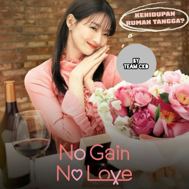 NO GAIN NO LOVE