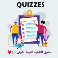 Quizzes 2 ⚖️♥️
