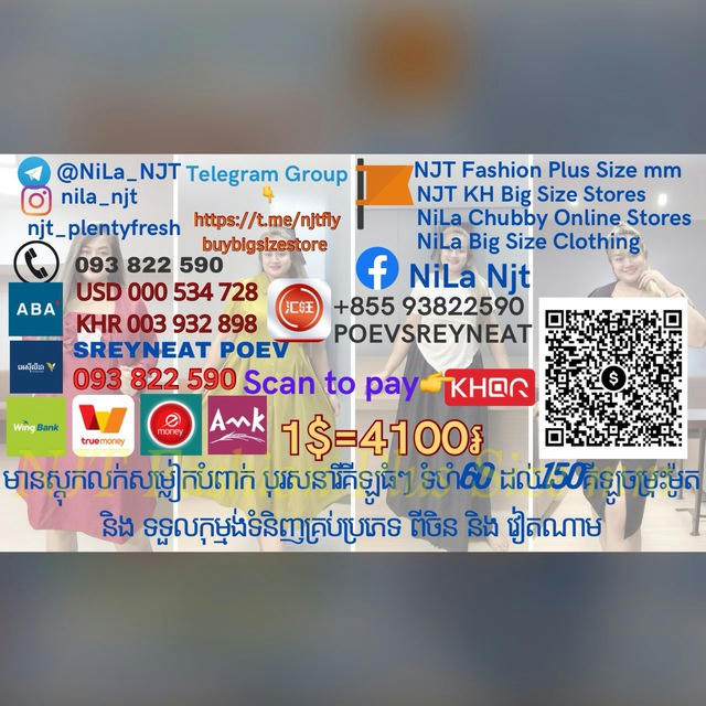 NJT Big Size Store លក់សម្លៀកបំពាក់បុរសនារីគីឡូធំៗ