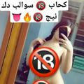 قناه 🔞 سحاقيات 🔞 نيج حلوين