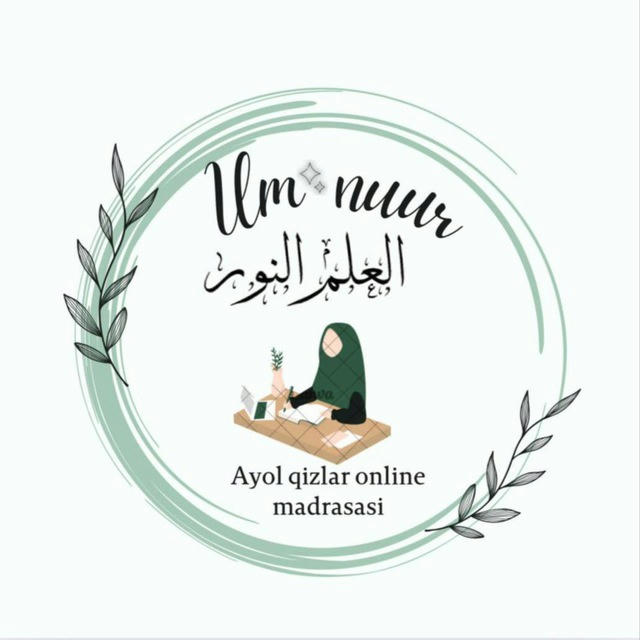 "📖 ILM NUUR" AYOL- QIZLAR online ilm madrasasi