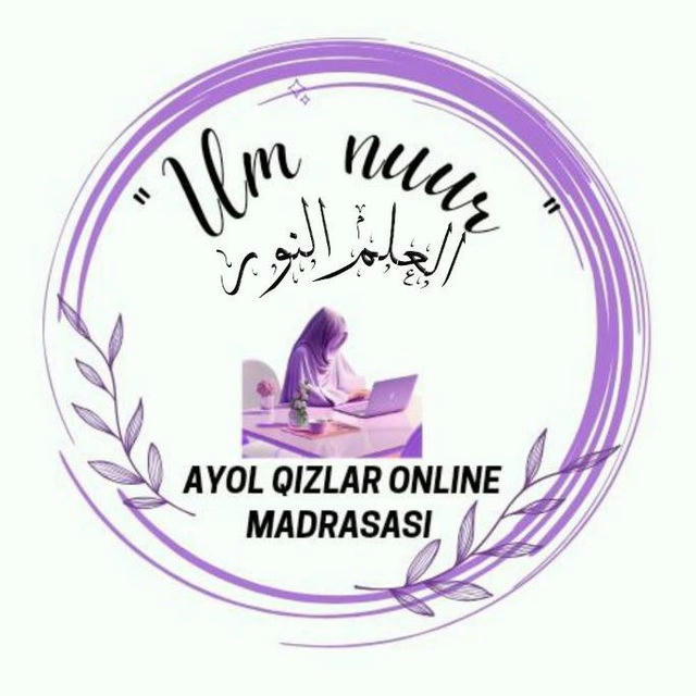 "📖 ILM NUUR" AYOL- QIZLAR online ilm madrasasi