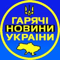 Україна Life | Гарячі новини України |