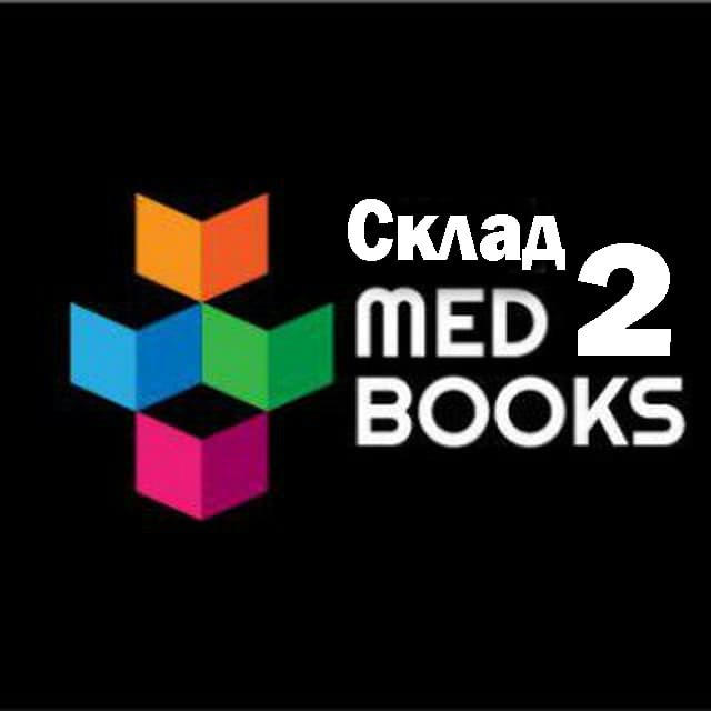 Склад Medbooks | Medbooking 2