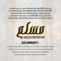 Muslim Inspiration Official