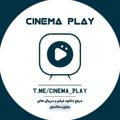 سینما پلی | Cinema Play