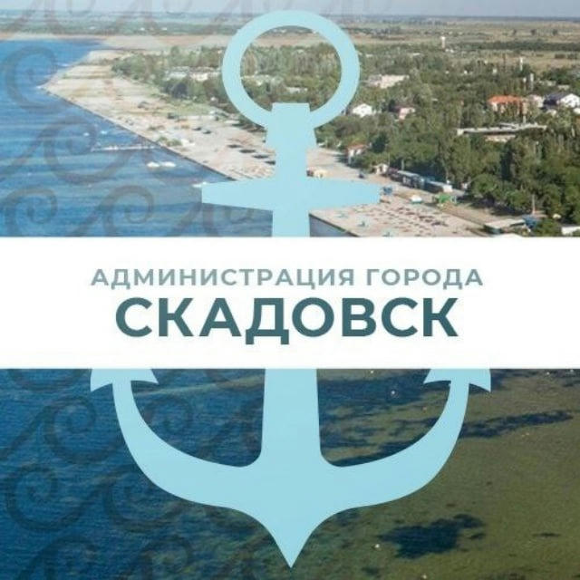 Городской совет г. Скадовска