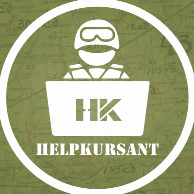HelpKursant - помощь курсантам с учебой специального назначения