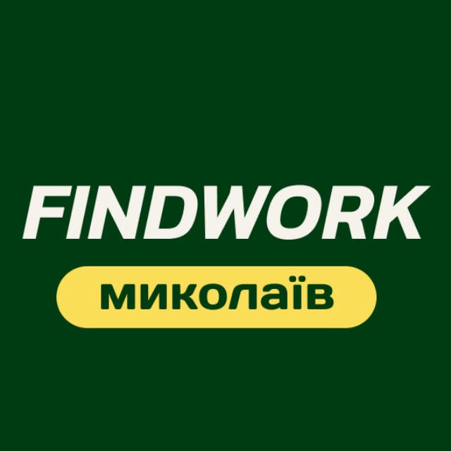 Робота Миколаїв | FindWork