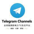 Tg Channel频道出售平台