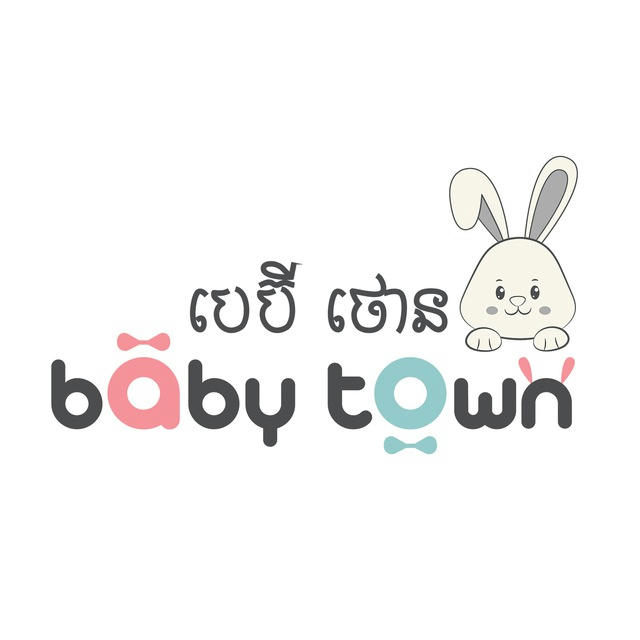 Baby Town - បេប៊ី ថោន