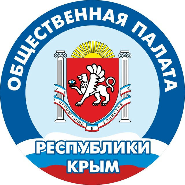 Общественная палата Крыма