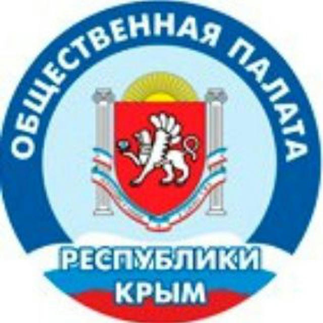 Общественная палата Крыма