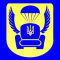 Диванне військо України