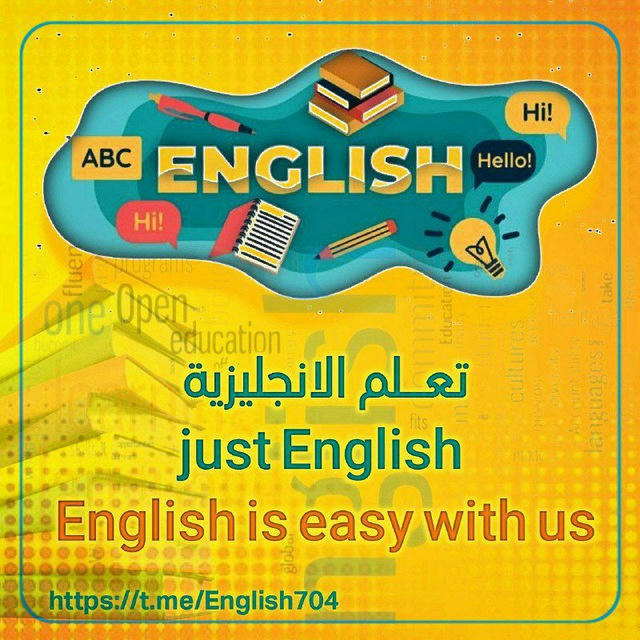 تعلم الانجليزية بسهوله Just English