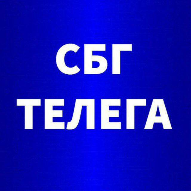 СБГ ТЕЛЕГА | ФК «ЗЕНИТ»