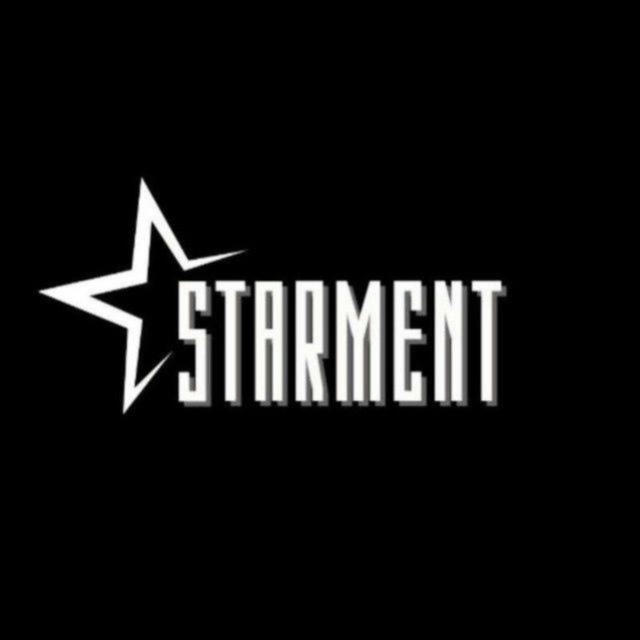 Starment – В наличии!