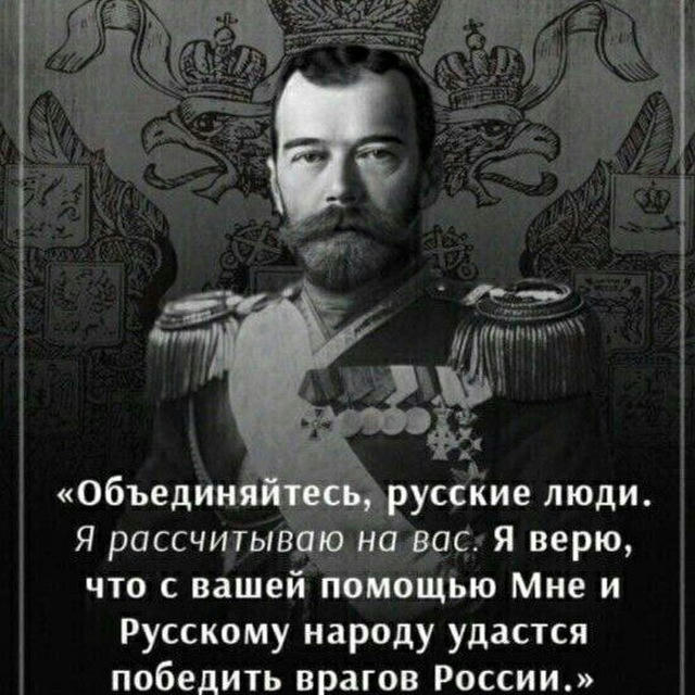 ДОКУМЕНТЫ ДВИЖЕНИЯ "ЗА ВЕРУ, ЦАРЯ И ОТЕЧЕСТВО!"