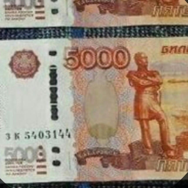 Деньги фальшивые рубли