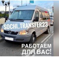 Sochi_transfer23