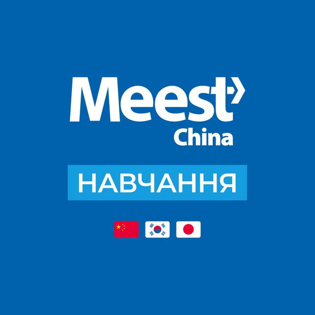 Як купувати в Китаї, Кореї та Японії – навчаємося з Meest China