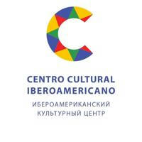 Ибероамериканский культурный центр