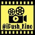 ФИЛЬМОТЕАТР 🎬@iPush_Kino