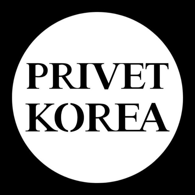 PRIVETKOREA 🇰🇷 Всё про дорамы и k-pop