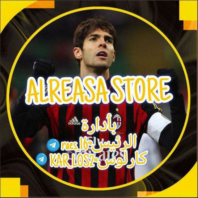 STORE || ALREASA