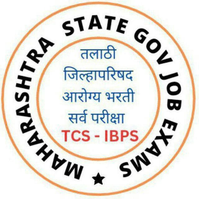 TCS=IBPS MAHARASHTRA GOVERNMENT EXAM