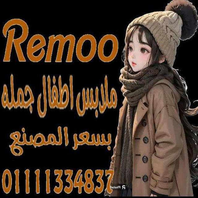 Remoo Store Kids