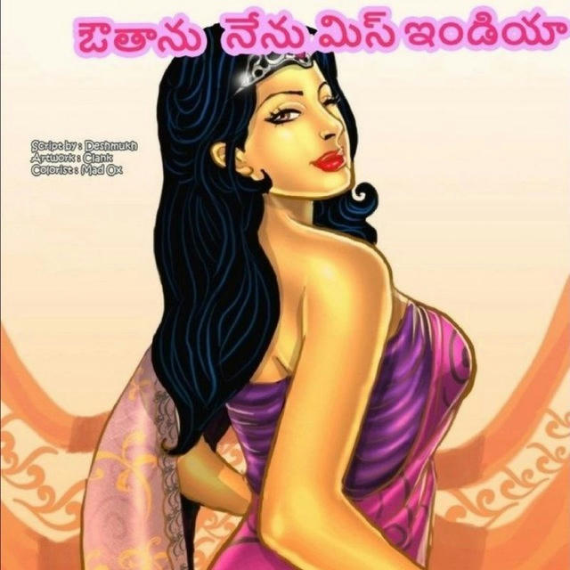 Telugu hot comics